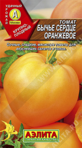Томат Бычье Сердце Оранжевое 0,1гр /среднеспелый
