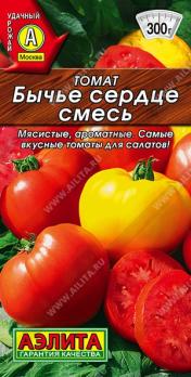 Томат Бычье Сердце Смесь 0,2гр /популярные крупноплодные сорта