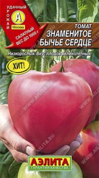Томат Знаменитое Бычье Сердце 20с скороспел,детерм,крупноплод