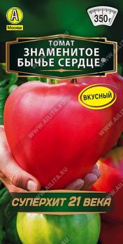 Томат Знаменитое Бычье Сердце 20шт СУПЕРХИТ 21 ВЕКА!!! Золотая серия /скороспелый салатный сорт