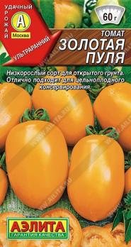 Томат Золотая Пуля 20шт /ультраранний детерминантный сорт