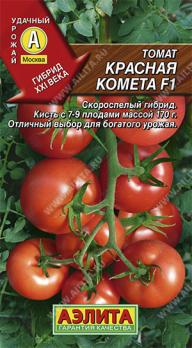 Томат Красная Комета F1 сел. Ильинична 10c/ран 
