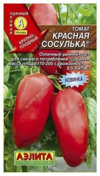 Томат Красная Сосулька 20шт /раннеспел