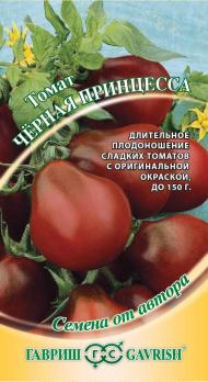 Томат Черная Принцесса 0,1 г сер.авторский