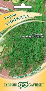 Укроп Амбрелла 2гр сер.Семена от автора /среднеспелый сорт на ЗОНТИК