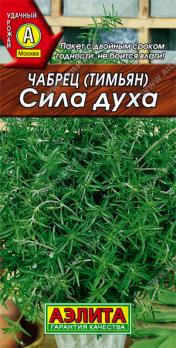 Чабрец Сила Духа (тимьян) 0,05г компакт