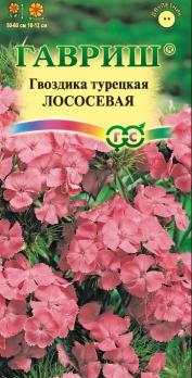 Гвоздика Турецкая Лососевая 0,1г /двулетник