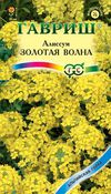 Алиссум Золотая Волна скальный 0,1г сер.Альпийская горка /многолетник
