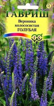 Вероника Голубая колососистая 0,1г /многолетник