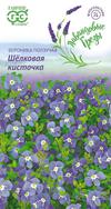 Вероника ползучая Шелковая Кисточка /0,02г  сер.Лавандовые грёзы