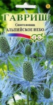 Синеголовник Альпийское Небо 0,05г.