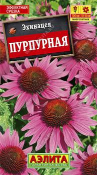 Эхинацея Пурпурная (Рудбекия пурпур) 0,2г Н100см /многолетник