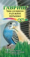 Трава для пернатых Радужное Перышко 10гр /зеленые витамины