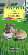 Трава для хомячков Пушистик 10гр /зеленые витамины