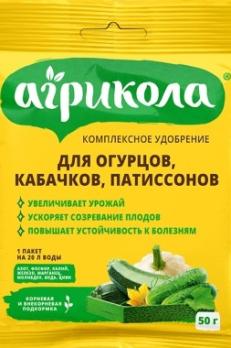 Агрикола № 5 Огурец Кабачок Патиссон 50гр ТМ Грин Бэлт /50шт