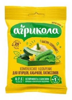 Агрикола № 5 Огурец Кабачок Патиссон 50гр ТМ Грин Бэлт /100шт/