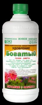 Богатый 0,5л Газон-Цветы (гуми+фитоспорин б/хлора улуч.рост и декор св-а,защита)/14шт/