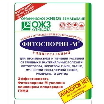 Фитоспорин-М 100гр СУПЕР УНИВЕРСАЛ Паста(от болезней черн.ножка,бакрериоз,гниль)