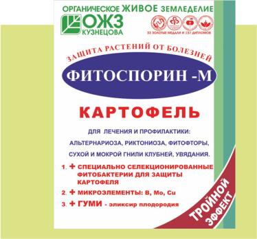 Фитоспорин-М 30гр КАРТОФЕЛЬ (от болезней,грибк,бактер,вирусов)/ 40 шт