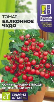 Томат Балконное Чудо 0,05гр сер.УРОЖАЙ НА ОКНЕ! /среднеспелый сорт