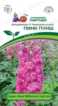 Дельфиниум Пинк Пунш F1 /3шт сер.New Millenium /многолетник/12.2023
