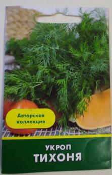 Укроп Тихоня 0,2гр /кустовой сорт