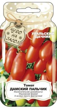 Томат Дамские Пальчики 20шт сер.ЧУДО НА ЗАСОЛ /ультраранний урожайный сорт