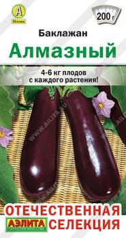 Баклажан Алмазный 20шт Отечественная селекция /урожайный сорт
