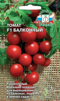 Томат Балконный 0,1гр /раннеспелый
