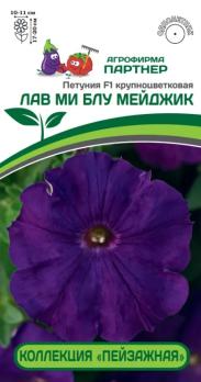 Петуния Лав Ми Блу Мейджик F1 10шт (драже в пробирке) крупноцвет.КОЛЛЕКЦИЯ ПЕЙЗАЖНАЯ /однолетник