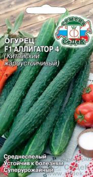 Огурец Аллигатор 4 F1 (Китайский жароустойчивый) 0,2гр /среднеспелый