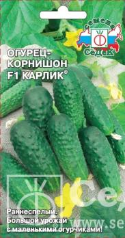 Огурец Карлик F1 0,2гр /раннеспелый