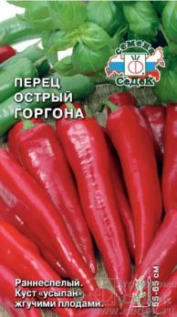 Перец острый Горгона 0,2гр /раннеспелый сорт