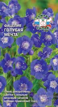 Фацелия Голубая Мечта 2гр /однолетник