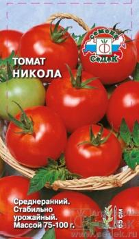Томат Никола 0,1гр /среднеранний сорт