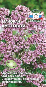 Майоран Кустовой 0,1гр сер.Зеленый доктор /острый пряный вкус