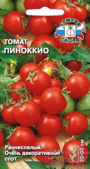 Томат Пиноккио 0,1гр /раннеспелый компактный сорт