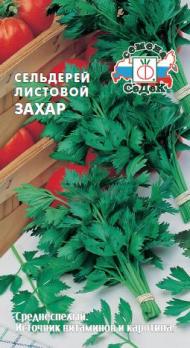 Сельдерей листовой Захар 0,5гр /среднеспелый сорт