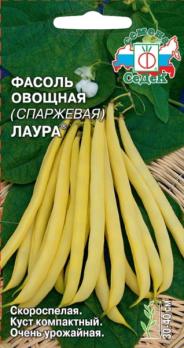 Фасоль Лаура 5гр спаржевая /скороспелый сорт