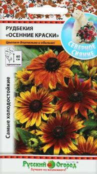 Рудбекия Осенние Краски 30шт смесь /однолетник