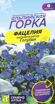 Фацелия Голубая 0,3гр колокольчатая сер. Альпийская горка /однолетник
