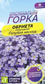 Обриета Голубой Каскад 0,03гр сер.Альпийская горка /многолетник 