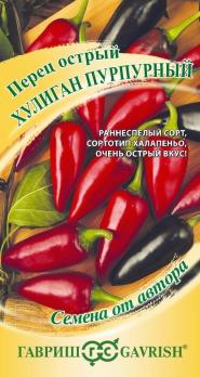 Перец острый Хулиган Пурпурный 0,1гр сер.Семена от автора /раннеспелый сорт сортотипа 