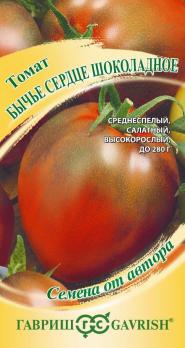 Томат Бычье Сердце Шоколадное 0,05гр сер.Семена от автора /среднеспелый сорт