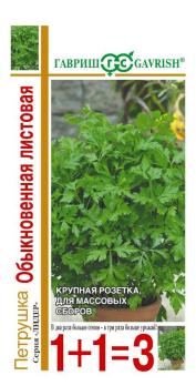 Петрушка листовая Обыкновенная 4,0г гр сер.1+1 /среднеспелый сорт