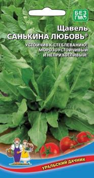 Щавель Санькина Любовь0,25гр /среднеспелый сорт