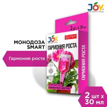 Стимулятор для комнатных цветов 60мл (2ампулы по 30мл) Гармония Роста ТМ JOY /11шт/