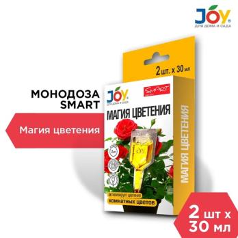 Стимулятор для комнатных цветов 60мл (2ампулы по 30мл) Магия Цветения ТМ JOY /11шт/