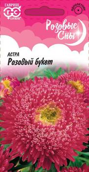 Астра Розовый Букет 0,3гр сер.Розовые Сны /однолетник/