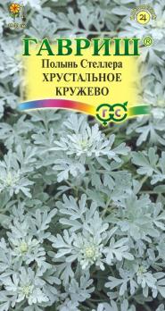 Полынь Стеллера Хрустальное Кружево 0,05гр Н22 /многолетник